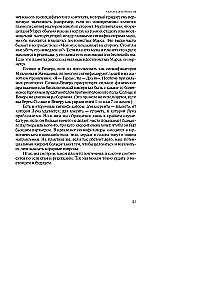 Tikra astrologija praktikoje. Knyga 2